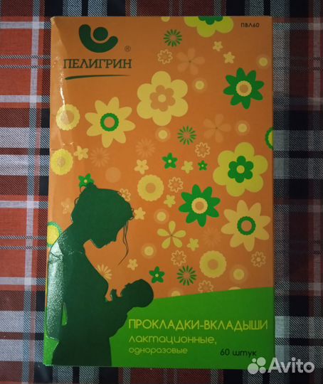 Прокладки-вкладыши на грудь