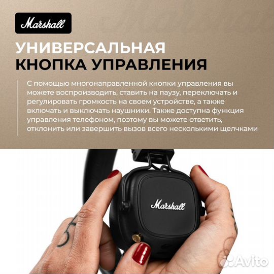 Беспроводные наушники Marshall Major IV 1 1