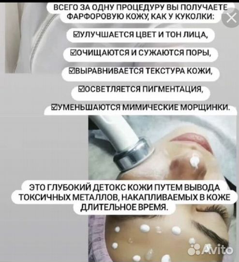 Косметологические услуги