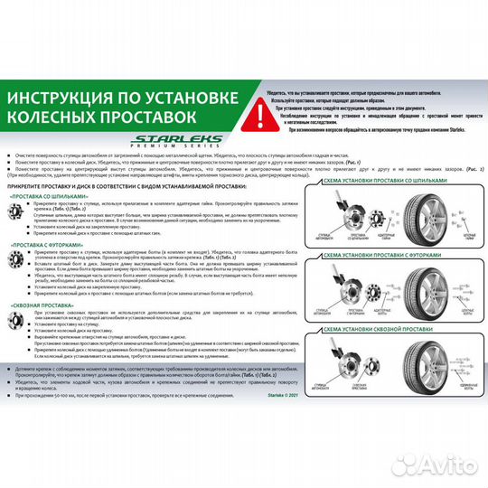 Проставка 40SP5114.3-60.1(stud12x1.5) Step Black