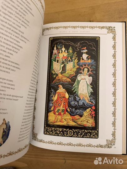 Сказки Пушкина живопись Палех