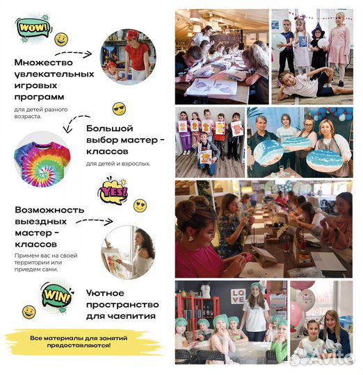 Детские праздники