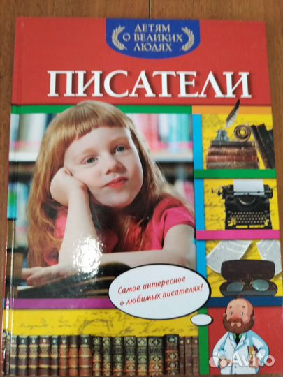 Энциклопедия