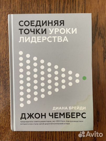 Крига Уроки Лидерства