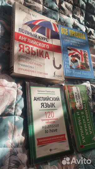Английский язык (правила и грамматика) за комплект