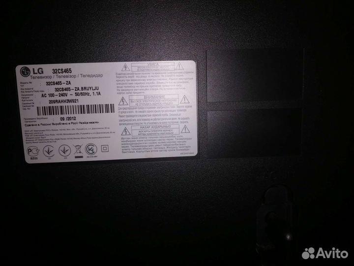 Телевизор бу