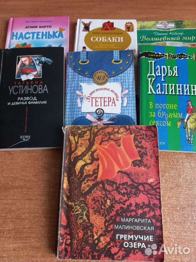 Любовные романы и детективы в мягком переплете