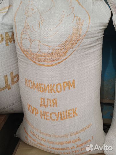 Корма для с/х животных