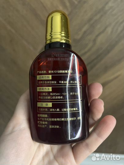 Лосьон для укрепления и роста волос Fabao