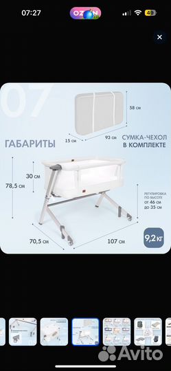 Кровать приставная Nuovita Accanto Dalia