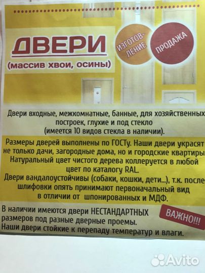 Двери деревянные
