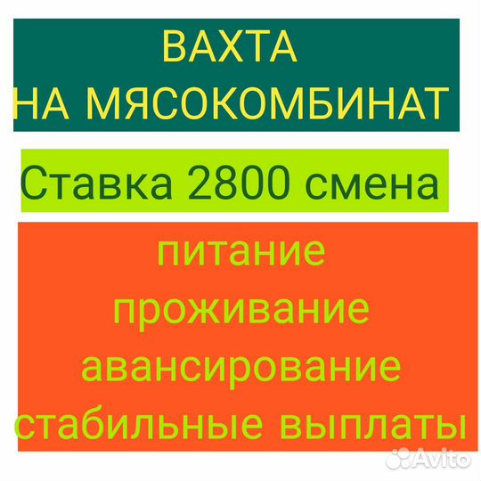 Грузчик разнорабочий вахта