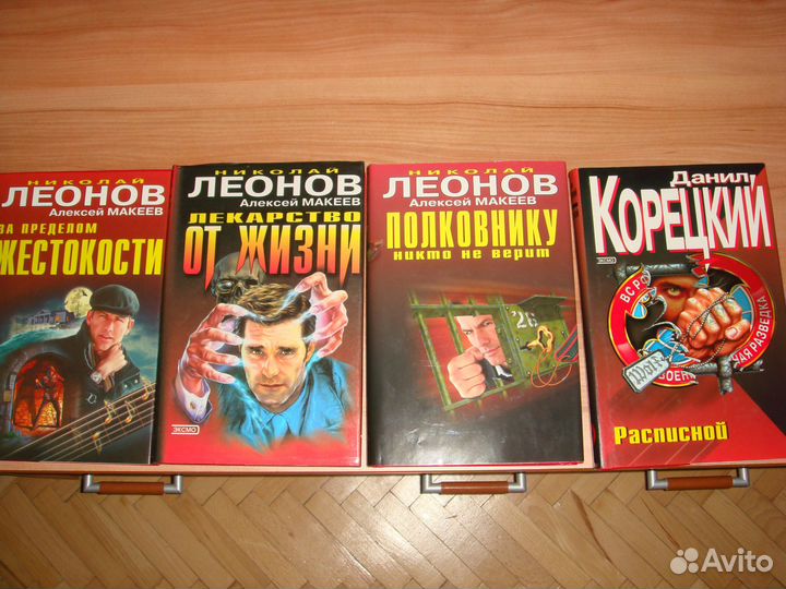 Современный детектив
