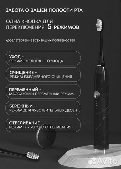 Звуковая Электрическая зубная щетка 3D white