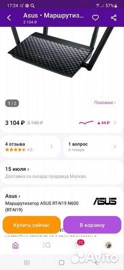 Wifi роутер asus rt- N19, маршрутизатор,репитер