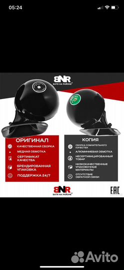Сигнал батя на районе
