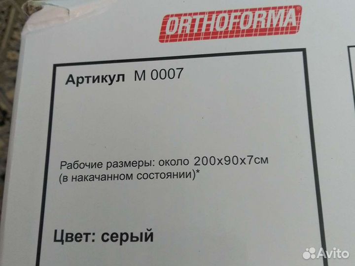 Противопролежневый матрас