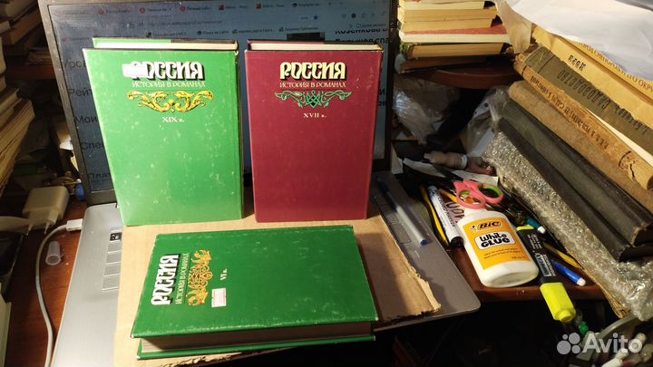 Серия: Россия. История в романах. Часть 1