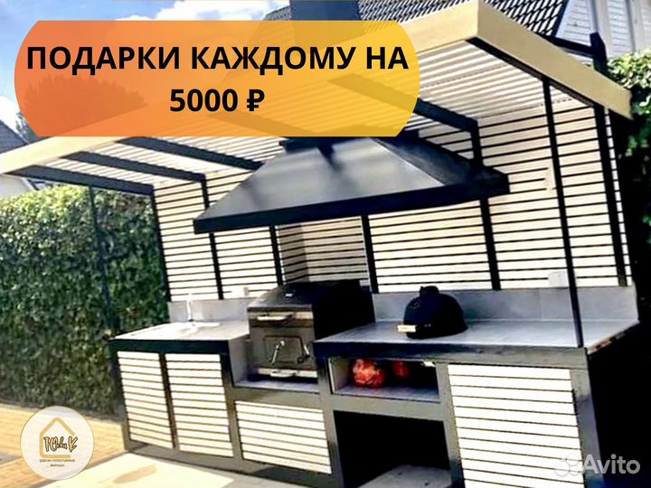 Мангал