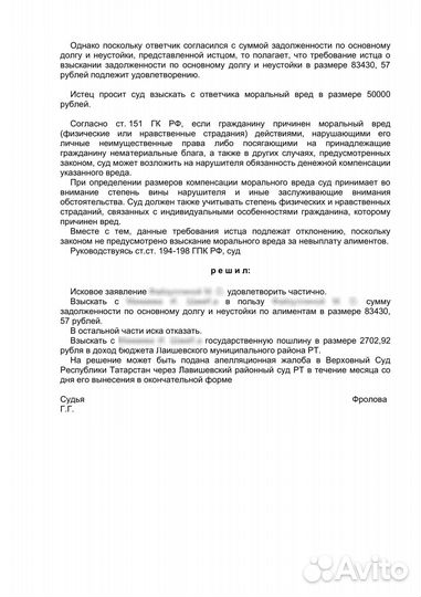 Юрист по взысканию алиментов