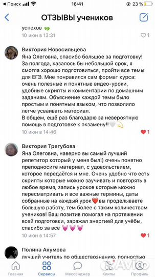 Репетитор по истории и обществознанию