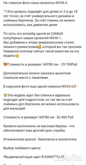 Детская кровать