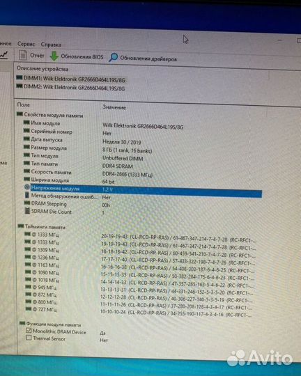 GoodRam 16GB DDR4 2666MHz (2x8GB)