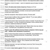 Нутрициолог онлайн, Протвино