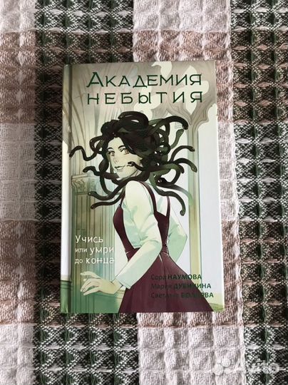 Русский young adult