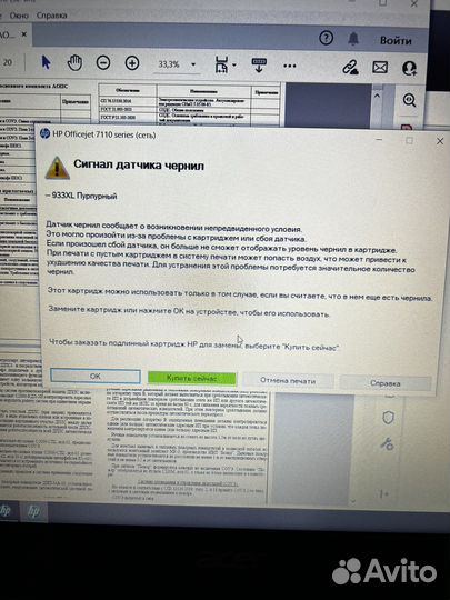 Принтер HP Officejet 7110 А3/А4