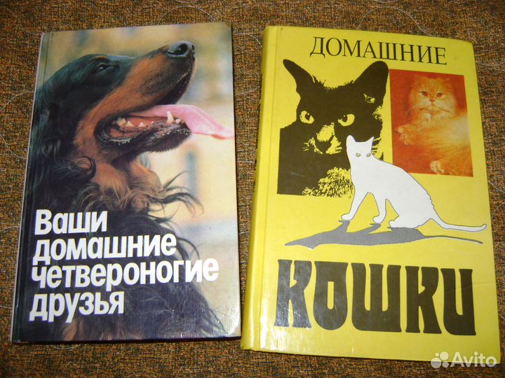 Книги о животных