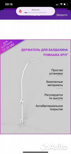 Балдахин в кроватку
