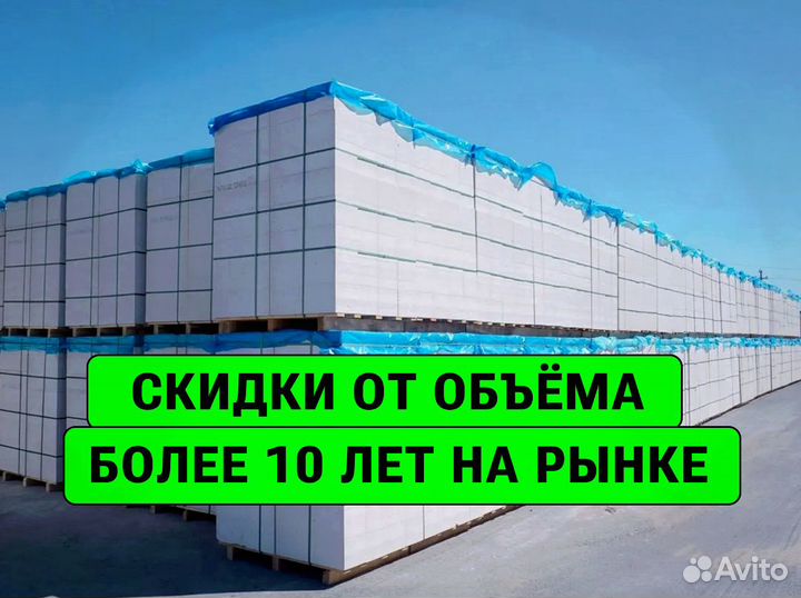 Пораблок газоблок ГОСТ \ хранение до сезона