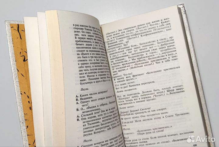 Театр парадокса Ионеско, Беккет, Жене, Пинтер и др