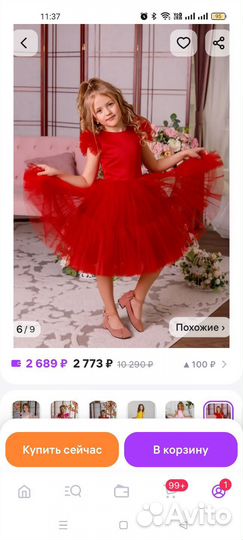 Платье для девочки