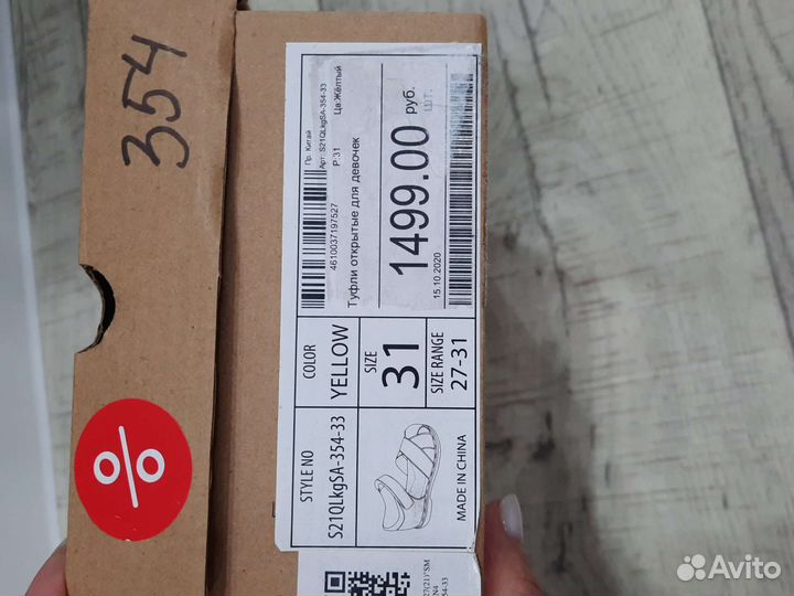 Босоножки сандали детские 31