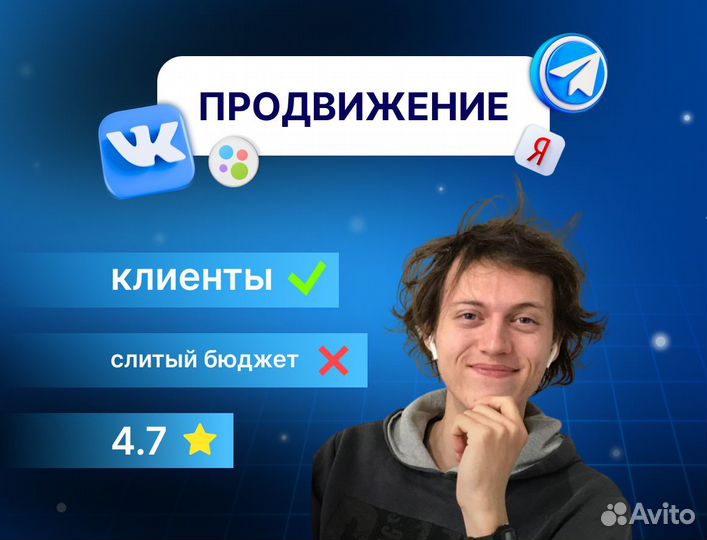 SMM Продвижение, Маркетолог