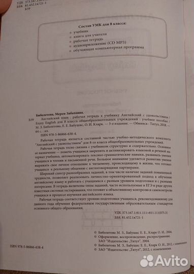 Английский с удовольствием. Рабочая тетрадь