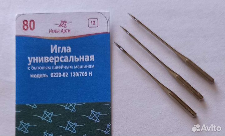 Иглы для швейных машин