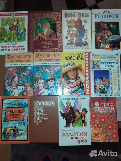 Книги для детей и подростков