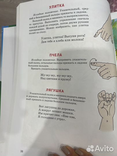 Уроки логопеда книга