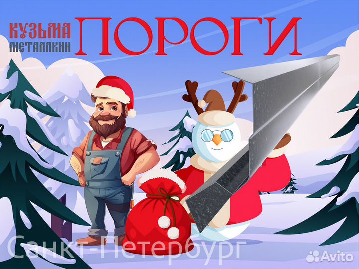 Ремонтный порог Prado 120