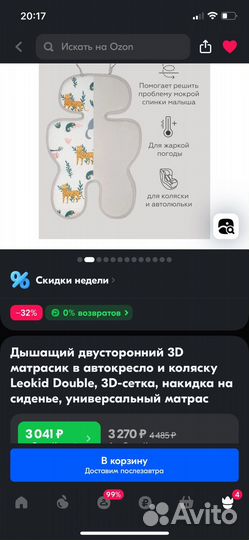 Дышащий матрасик leokid