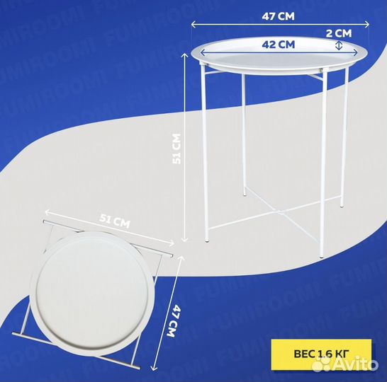 Столик журнальный белый