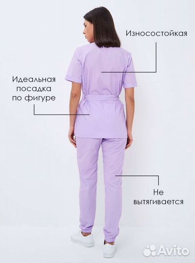 Медицинский костюм 54 размер, лавандовый