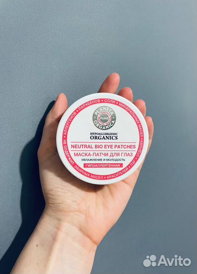 Маска-патчи для глаз Planeta Organica