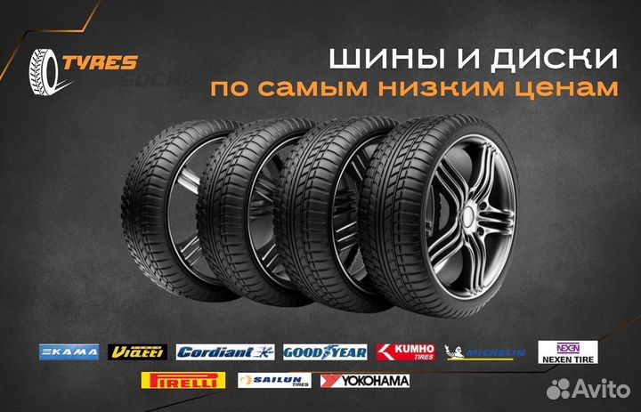 Интернет магазин шин и дисков с чп 410 000 р