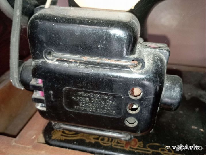 Швейная машина с электроприводом