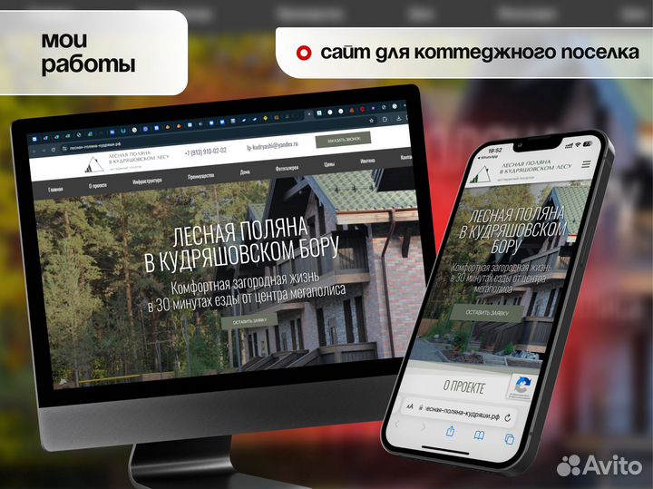 Создание сайтов под ключ