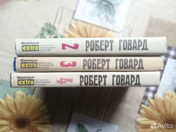 Книги Роберт Говард